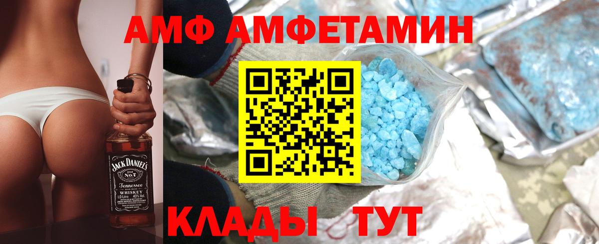 АМФЕТАМИН VHQ Анапа