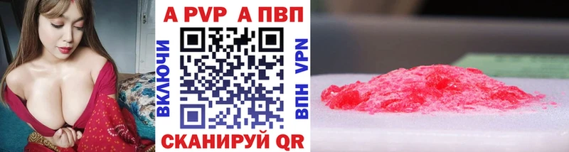 Alpha-PVP Crystall  Анапа 