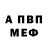 Амфетамин 97% tim offey