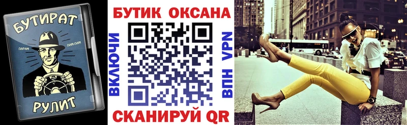 ссылка на мегу как войти  Анапа  Бутират 1.4BDO  даркнет сайт 