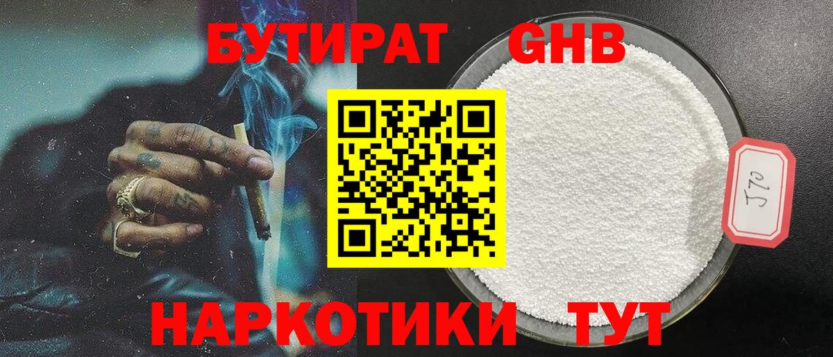 Анапа  БУТИРАТ оксана  Вход с VPN 