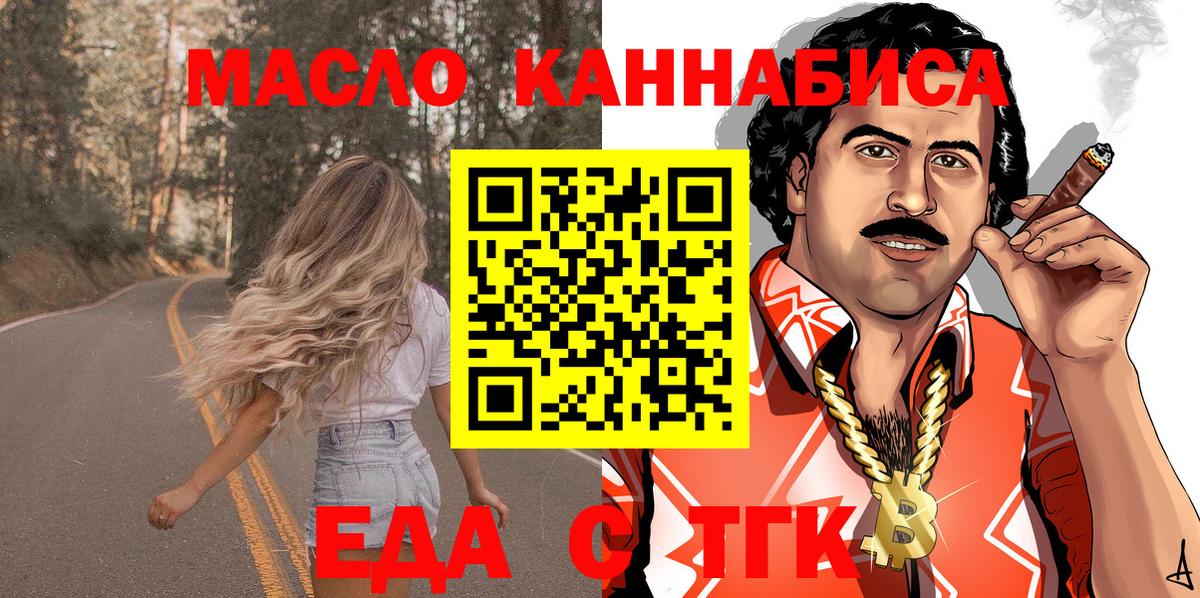Печенье с ТГК конопля  Вход с VPN  Анапа 