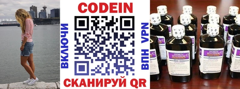 купить наркотики сайты  Анапа  omg ссылки  Кодеиновый сироп Lean Purple Drank 