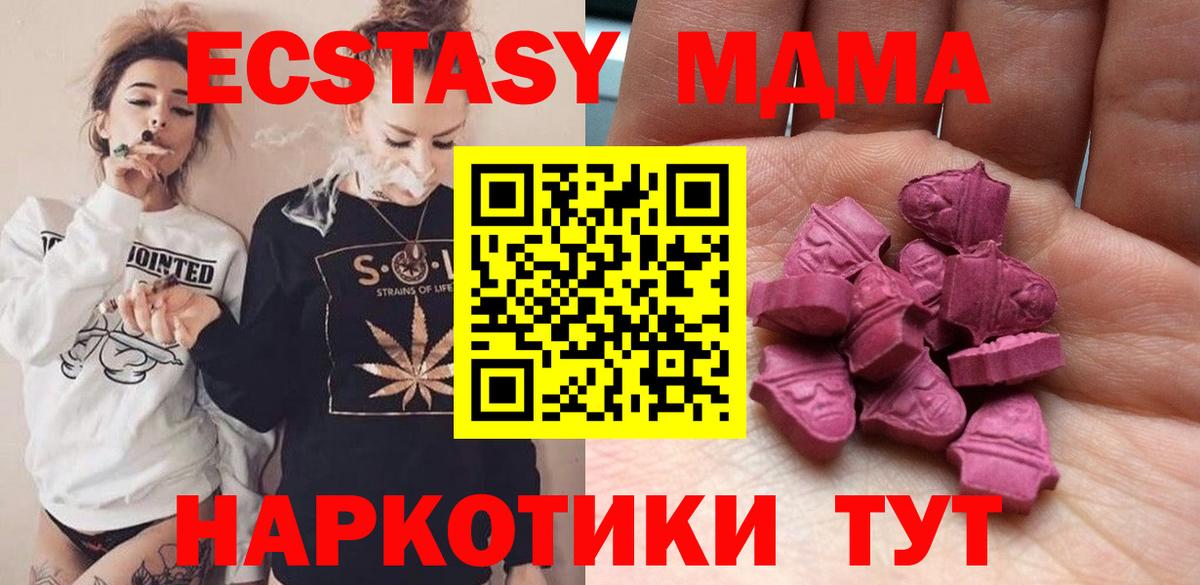 ЭКСТАЗИ 280мг  даркнет телеграм  Анапа  ЭКСТАЗИ круглые  Вход с VPN  продажа наркотиков 