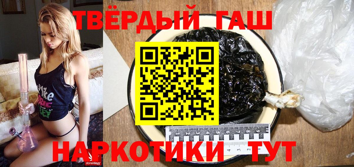 ГАШИШ Ice-O-Lator Анапа