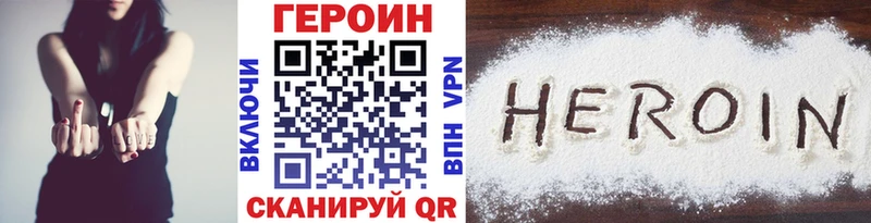 ГЕРОИН хмурый  продажа наркотиков  Анапа 