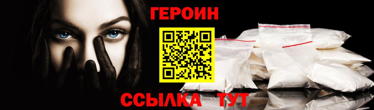 Анапа  ГЕРОИН афганец  Вход с VPN 