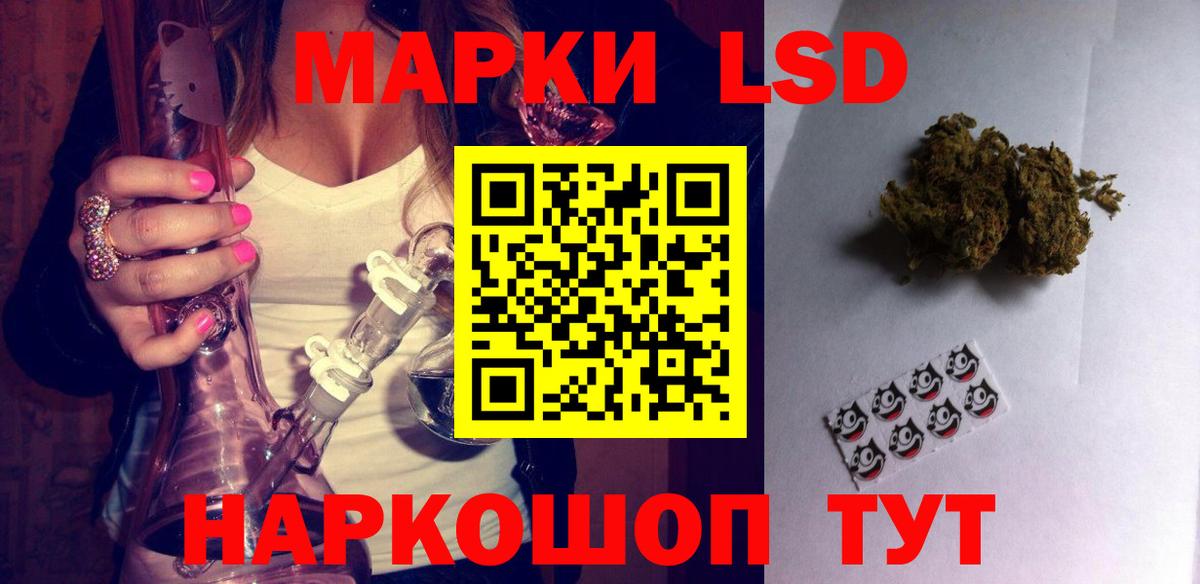 Лсд 25 экстази кислота  LSD-25 экстази ecstasy  Анапа  Вход с VPN 