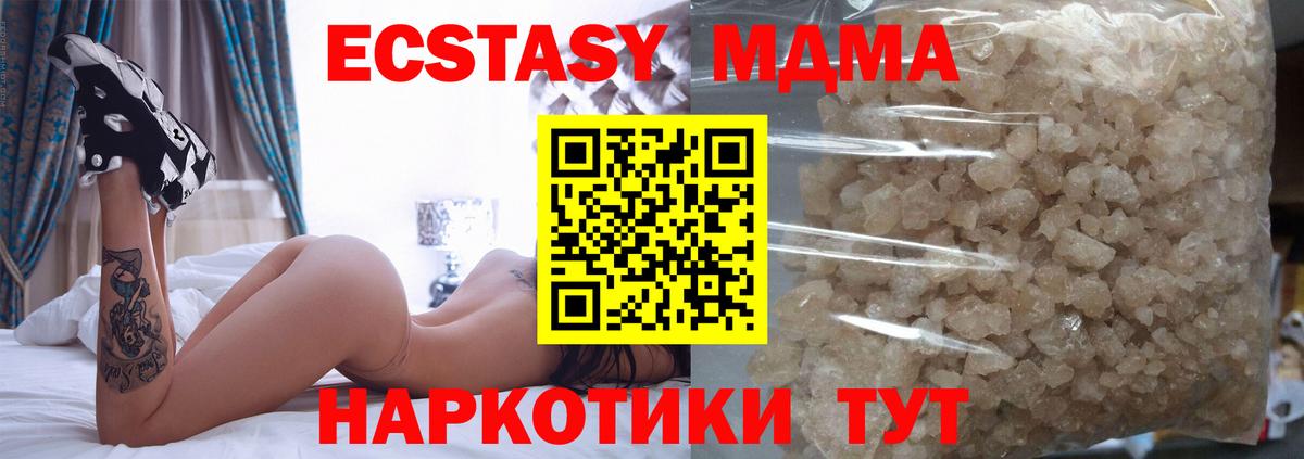 МДМА молли Анапа