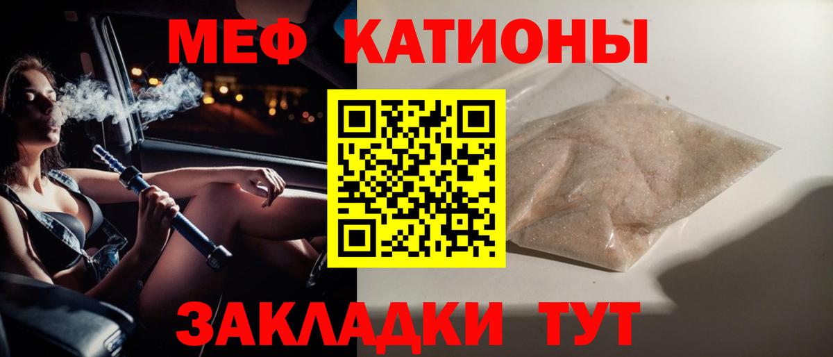 МЕФ  Анапа