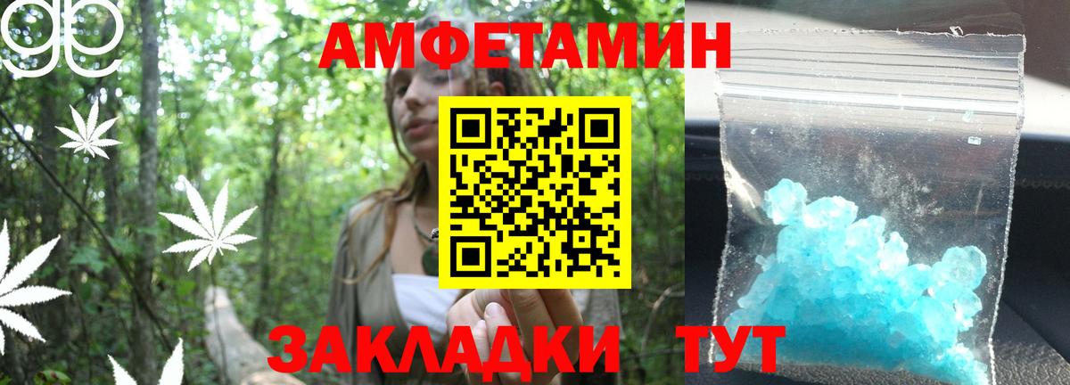 МЕТАМФЕТАМИН кристалл Анапа
