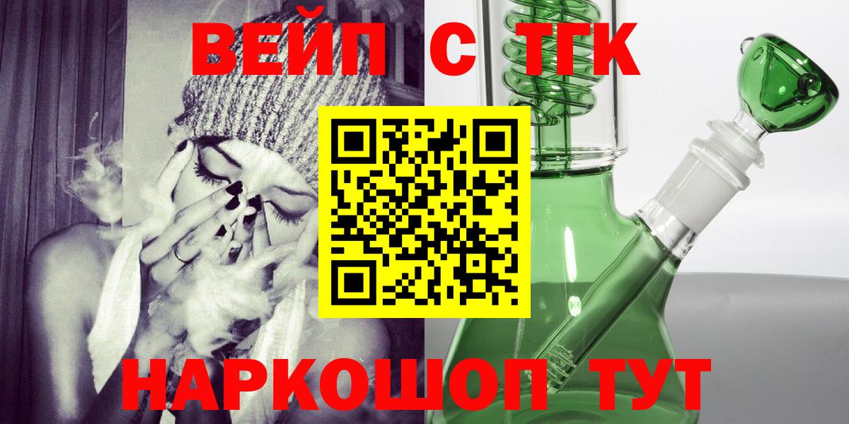 Анапа  Дистиллят ТГК жижа  Вход с VPN  ТГК вейп 